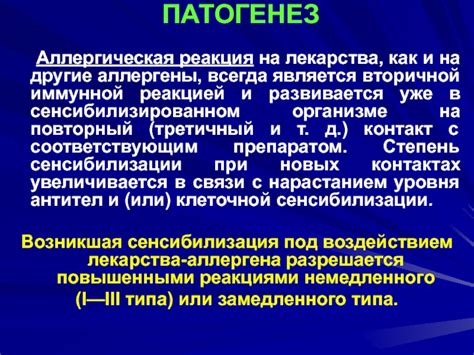 Аллергическая реакция: как найти аллергены с помощью тестов