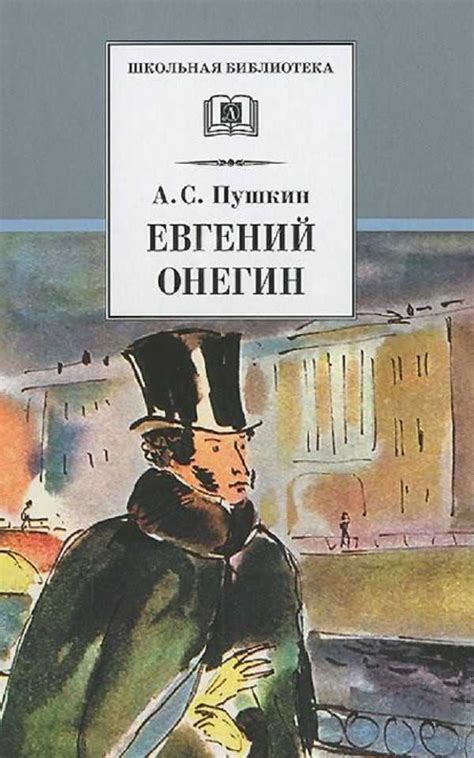 Аллюзии на известные литературные произведения в поэме