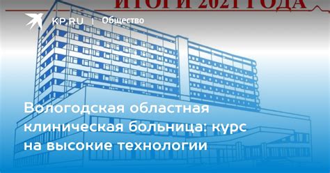 Алматинская областная клиническая больница: передовые технологии и профессионализм