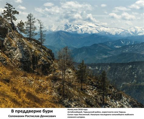 Алтайский край: Величественный хребет Библинагар