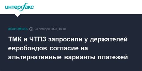 Альтернативные варианты платежей в "Мир Пей" без использования НФС