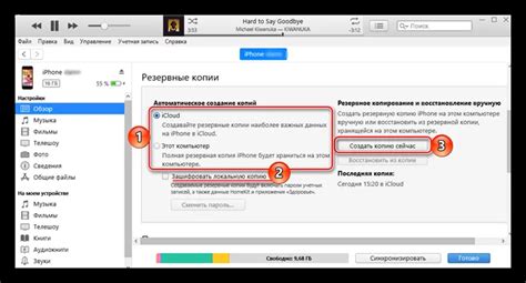 Альтернативные места хранения резервной копии на компьютере Apple