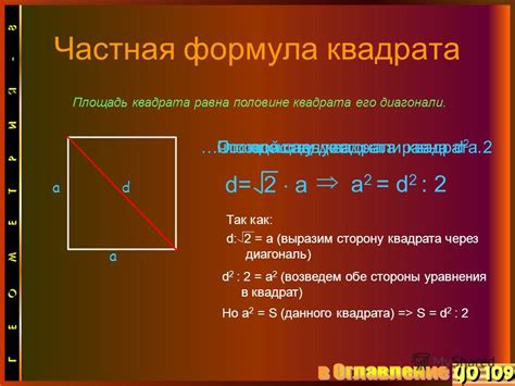 Альтернативные методы для вычисления площади квадрата