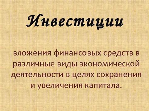 Альтернативные методы надежного и безопасного сохранения финансовых средств