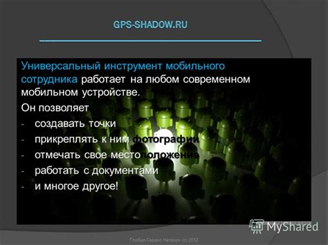 Альтернативные методы обнаружения хранилища на современном мобильном устройстве