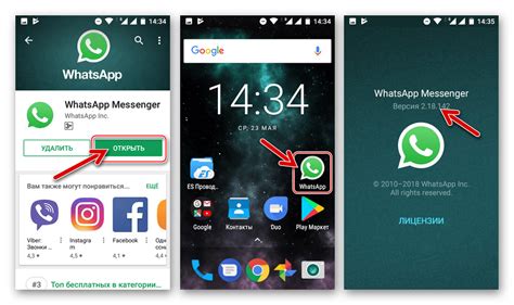 Альтернативные методы обновления WhatsApp для Android