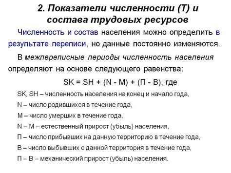 Альтернативные методы определения среднегодовой численности трудовых ресурсов