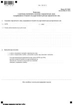 Альтернативные методы получения информации о внесении изменений в реестр Юридических лиц