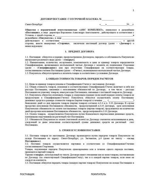 Альтернативные методы приобретения товара с отсрочкой платежа