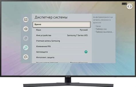 Альтернативные методы установки таймера на телевизоре Samsung