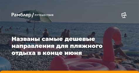 Альтернативные направления для отдыха, кроме путешествия на южный побережье Красного моря