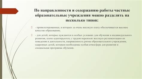 Альтернативные образовательные институты: особенности работы автономных школ