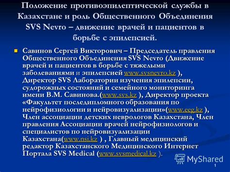 Альтернативные подходы в борьбе с эпилепсией: роль нетрадиционных методик