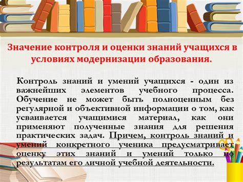 Альтернативные подходы в оценке знаний учащихся: прогрессивное разнообразие