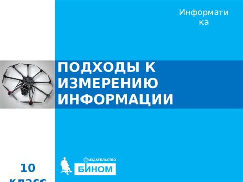 Альтернативные подходы к измерению скорости сращивания костей без исследования рентгеном