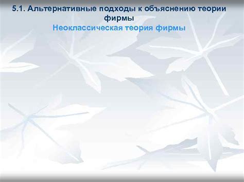 Альтернативные подходы к контролю популяции шиншилл