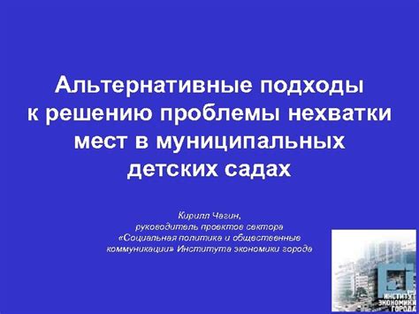 Альтернативные подходы к контролю численности крыс