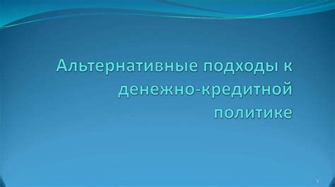 Альтернативные подходы к облегчению закупорки носа