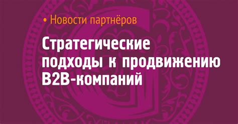 Альтернативные подходы к продвижению книг: вклад в коммерческую сферу