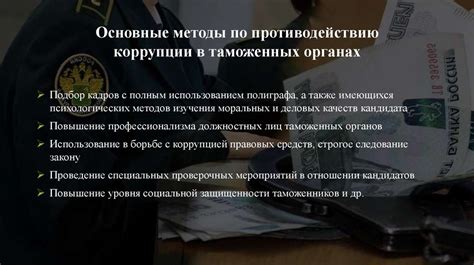 Альтернативные подходы к противодействию коррупции в Китайской национальной Республике