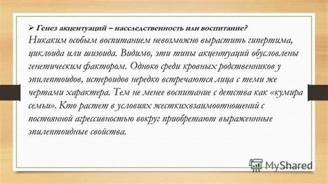 Альтернативные подходы к распределению наследства среди кровных родственников