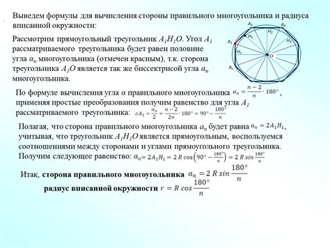 Альтернативные подходы к расчету площади многоугольника