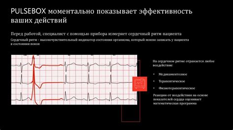 Альтернативные пункты для измерения сердечного ритма