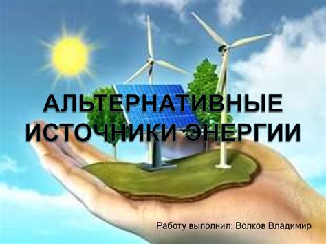 Альтернативные пути для обнаружения источника энергии в зоне Припяти
