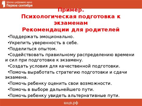 Альтернативные пути для получения качественной подготовки и опыта работы в сфере психологии