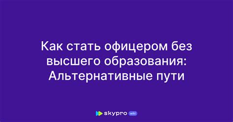 Альтернативные пути для приобретения оружия без активного поиска