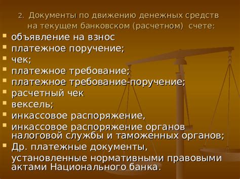 Альтернативные способы взыскания долгов без учета средств на банковском счете