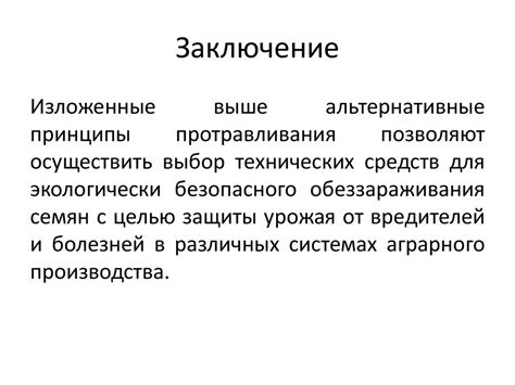 Альтернативные способы закрепления материала на поверхности