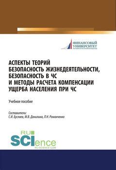 Альтернативные способы компенсации ущерба при профзаболевании