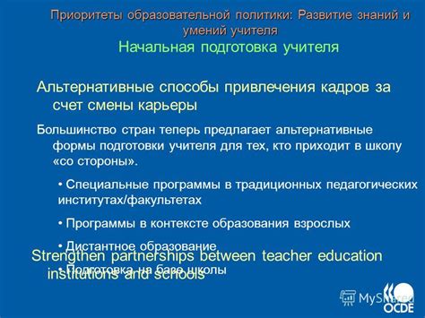 Альтернативные способы подготовки к урокам без использования ГДЗ 