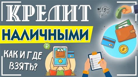 Альтернативные способы приобретения мобильного устройства в рассрочку без отказа