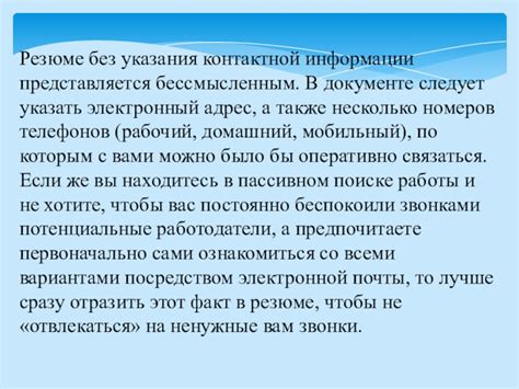 Альтернативные способы указания контактной информации