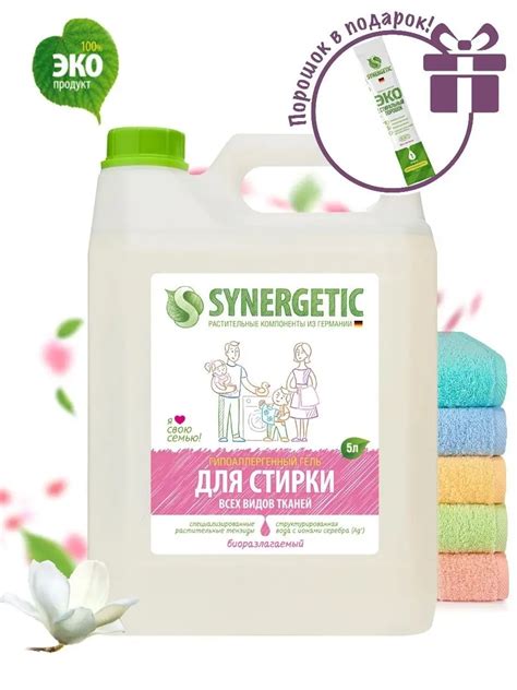 Альтернативные средства для эффективной стирки