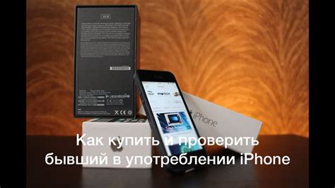 Альтернативный способ приобрести бывший в употреблении iPhone в Башкортостане