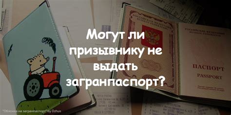 Альтернативы, с которыми сталкиваются призывники