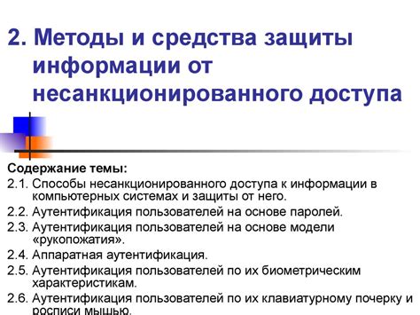 Анализирование СНИЛС: методы доступа к информации о личности