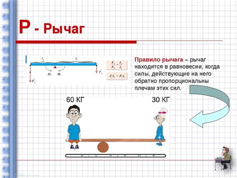 Анализируем расположение ключа и рычага