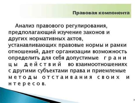 Анализ анатомии автомобиля: изучение специфического компонента