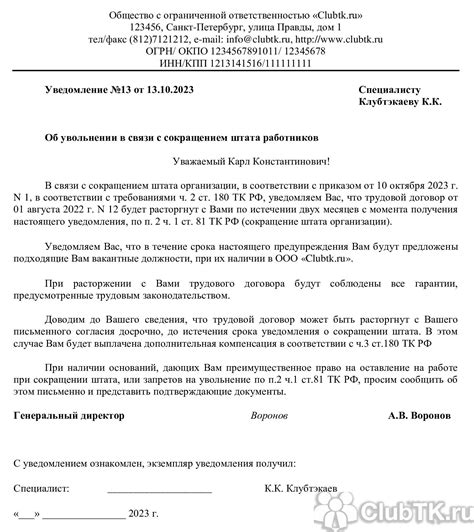 Анализ вопроса о сокращении отпусков работников в период реорганизации организации