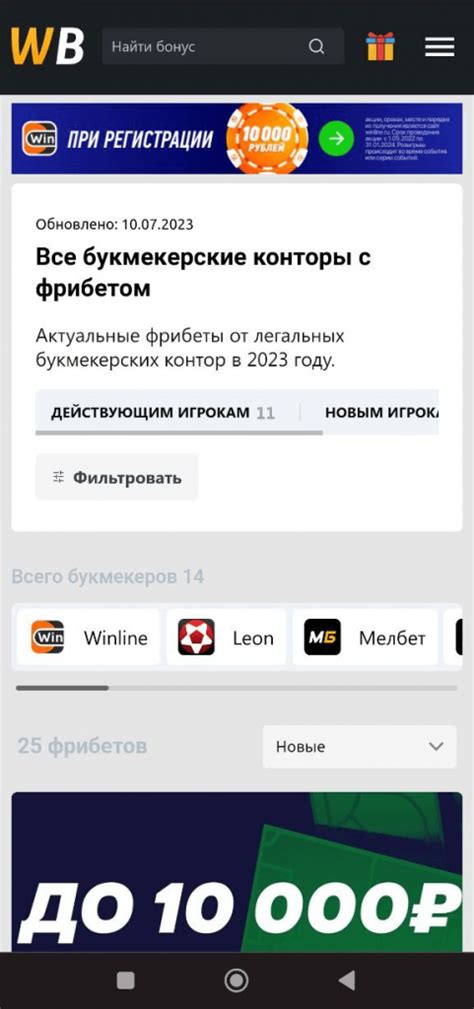 Анализ востребованных букмекеров, предлагающих бонусы без депозита
