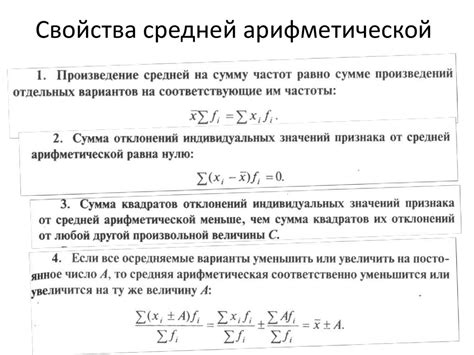 Анализ данных: поиск и использование арифметической средней