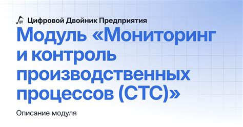 Анализ данных и оптимизация производственных процессов