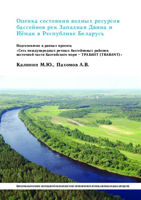 Анализ динамики использования водных ресурсов в Республике Беларусь за последние 10 лет