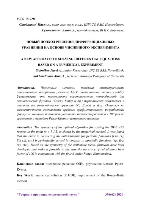 Анализ динамики популяции животных на основе задач дифференциальных уравнений