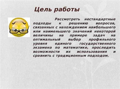 Анализ задач на логику: эффективные подходы к их решению