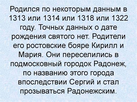 Анализ исторических данных о точной дате рождения Пророка и достоверность их источников